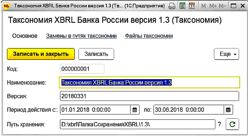 Таксономия XBRL Банка России